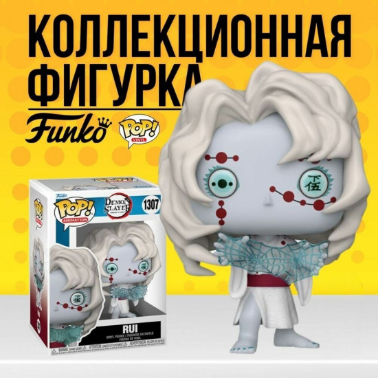 Фигурка «Rui»