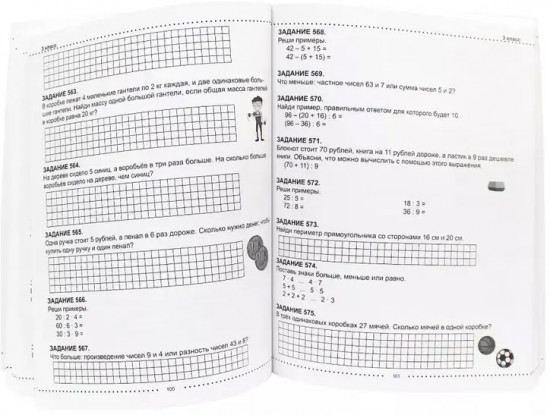 1000 заданий по математике. 1-4 класс