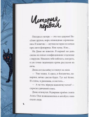 13 страшных историй - Фото 1