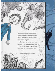 13 страшных историй - Фото 3