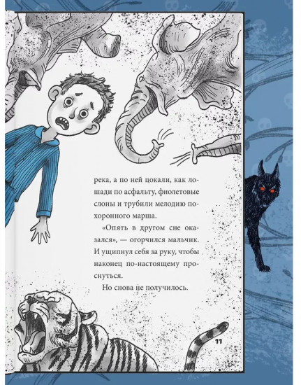 13 страшных историй