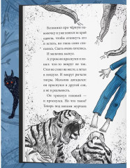 13 страшных историй - Фото 4