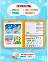 Super книга игр. Весёлые игры и задания - Фото 2