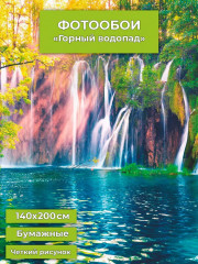Фотообои «Горный водопад» - Фото 1