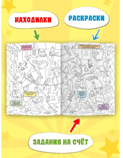 Super книга игр. Занимательные игры