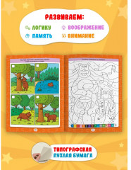 Super книга игр. Лучшие головоломки и игры - Фото 1