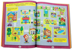 Super книга игр. Лучшие головоломки и игры - Фото 6