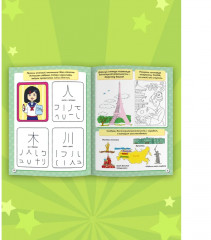 Super книга игр. Самые интересные задания - Фото 3