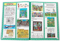 Super книга игр. Самые интересные задания - Фото 6