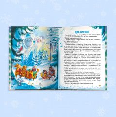 Лучшие новогодние стихи и сказки - Фото 2