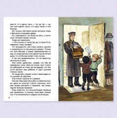 Чук и Гек - Фото 3