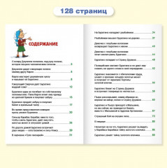 Золотой ключик, или приключения Буратино - Фото 1