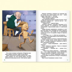 Золотой ключик, или приключения Буратино - Фото 2