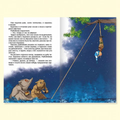 Золотой ключик, или приключения Буратино - Фото 3