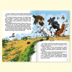 Золотой ключик, или приключения Буратино - Фото 4