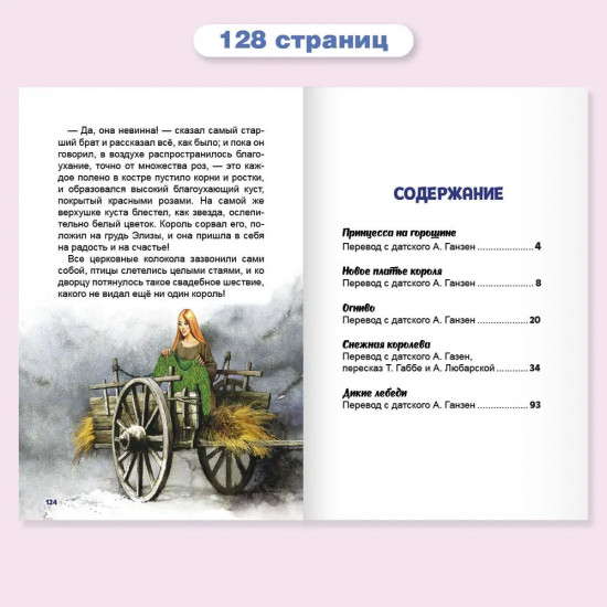 Сказки