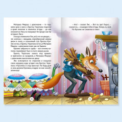 Сказки дядюшки Римуса - Фото 3