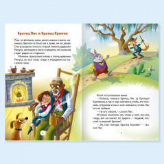 Сказки дядюшки Римуса - Фото 4