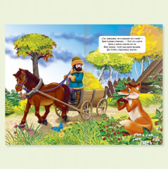 Басни - Фото 4