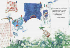 Такое короткое лето - Фото 1