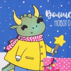 Полотенце «Дракончики с подарками» - Фото 2