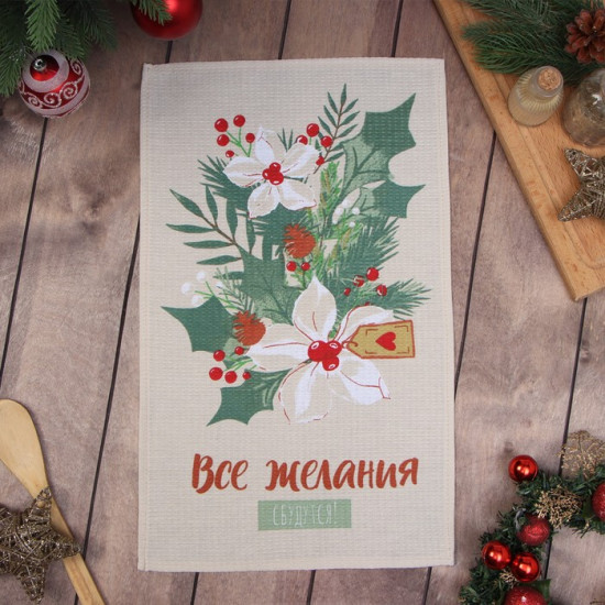 Полотенце «Рождественские цветы»