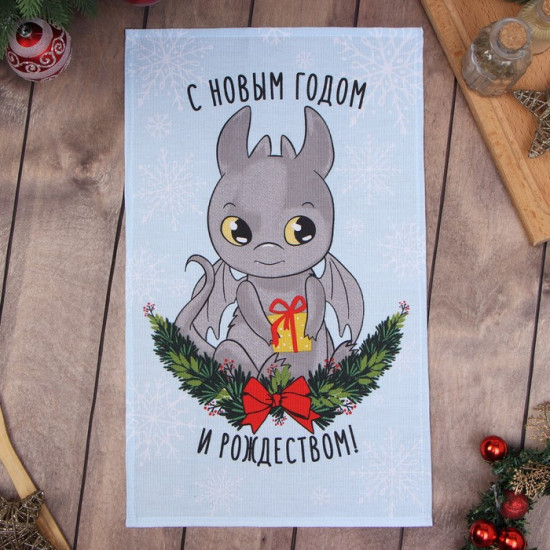 Полотенце «Рождественский дракон»