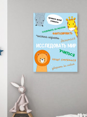 Картина-мотиватор «Правила комнаты — исследовать мир!» - Фото 1