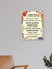 Картина-мотиватор «Правила дома у бабушки и дедушки» - Фото 1