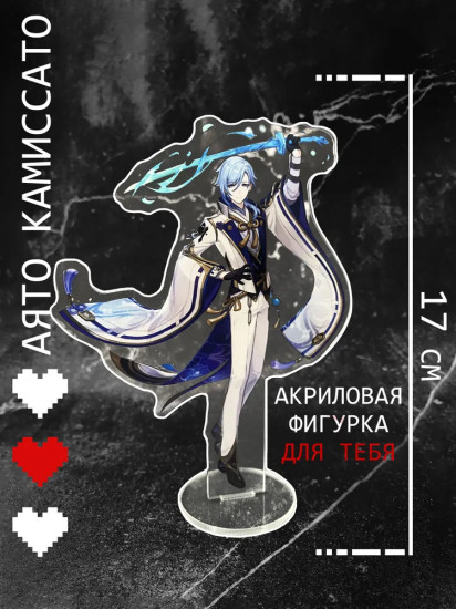 Фигурка «Kamisato Ayato»