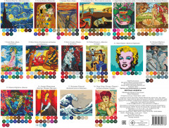 Мировые шедевры. Картины по номерам - Фото 1