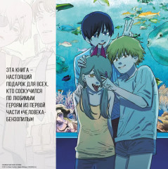 Человек-бензопила. Истории о напарниках - Фото 1