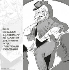 Человек-бензопила. Истории о напарниках - Фото 2