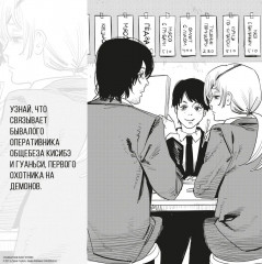 Человек-бензопила. Истории о напарниках - Фото 3