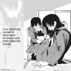 Человек-бензопила. Истории о напарниках - Фото 4