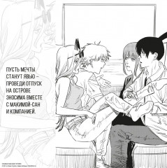 Человек-бензопила. Истории о напарниках - Фото 5