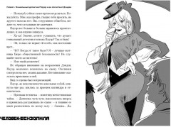 Человек-бензопила. Истории о напарниках - Фото 6