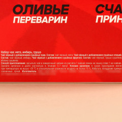 Набор чая «Новогодняя аптечка» - Фото 4