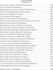 Вино из Атлантиды. Фантазии, кошмары и миражи - Фото 3