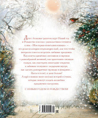 Моя первая новогодняя книжка - Фото 1