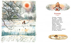 Моя первая новогодняя книжка - Фото 3