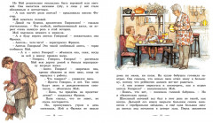 Моя первая новогодняя книжка - Фото 6