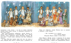 Моя первая новогодняя книжка - Фото 7