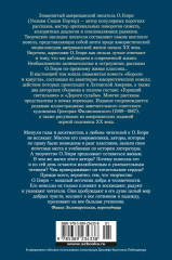 Короли и капуста. Дороги судьбы - Фото 1