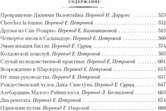 Короли и капуста. Дороги судьбы - Фото 4