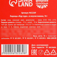 Леденцы на неоновой палочке «Жду чудо» - Фото 5