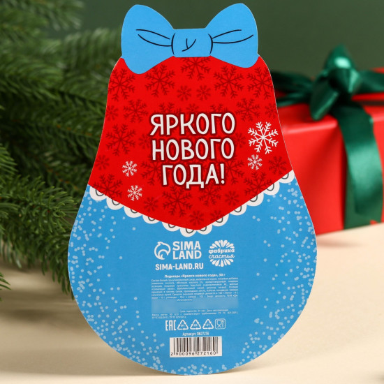 Леденцы «Яркого Нового года»