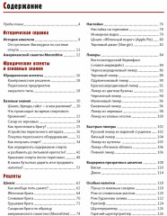 Домашний алкоголь. Способы приготовления, оборудование, рецепты - Фото 1