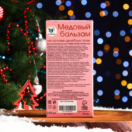 Бальзам медовый алтайский «Женский»