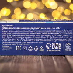 Набор варенья с сосновыми шишками «Счастливого нового года» - Фото 4